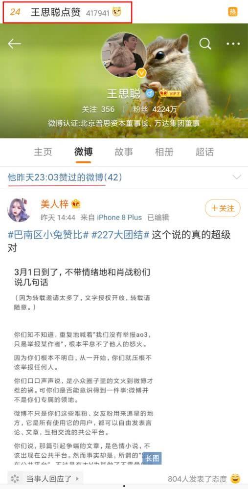 我在娱乐公司吃瓜小说,揭秘娱乐公司吃瓜小说背后的真相